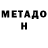 МЕТАДОН мёд GIRL SURPRISE