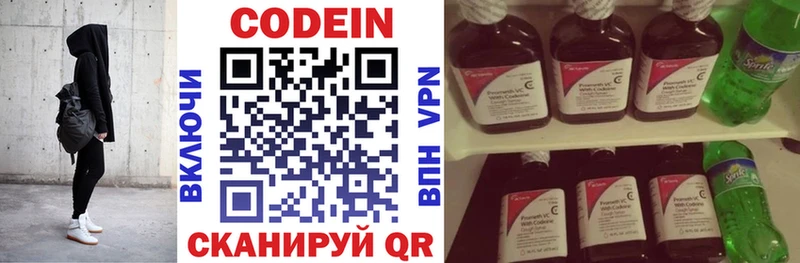 магазин  наркотиков  Краснообск  Кодеин Purple Drank 