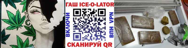 где можно купить наркотик  Краснообск  ГАШ Ice-O-Lator 
