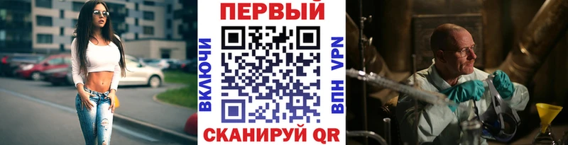 Первитин Methamphetamine  Краснообск 