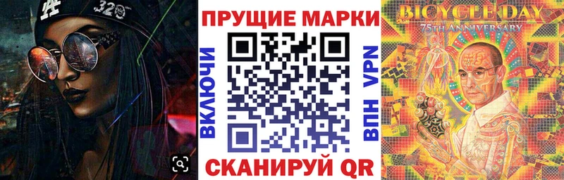 Марки 25I-NBOMe 1500мкг  купить наркоту  Краснообск 